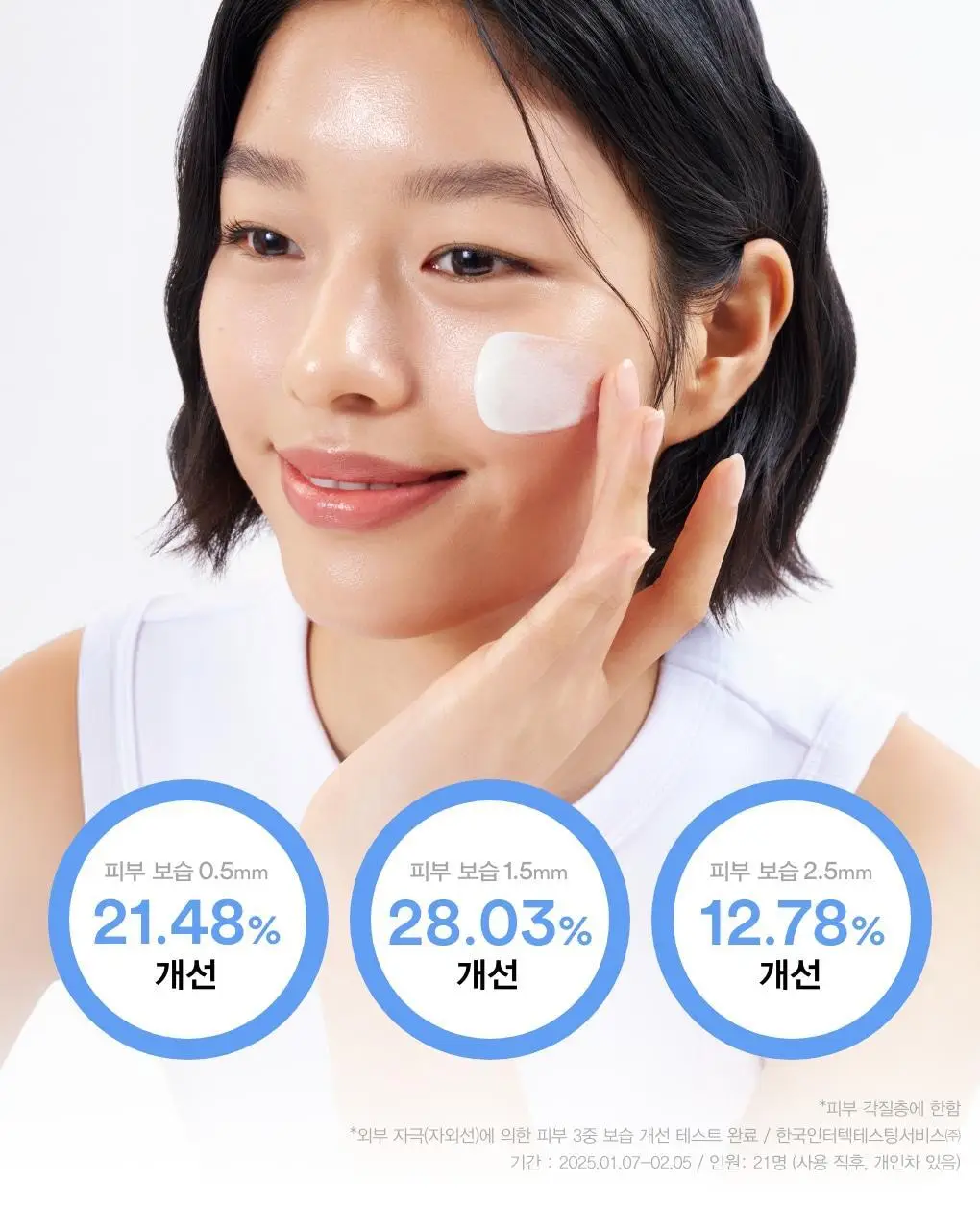 [리뉴얼]아비브 선크림 3종 택1 (글루타치온좀/어성초/수분초) 상세페이지 77